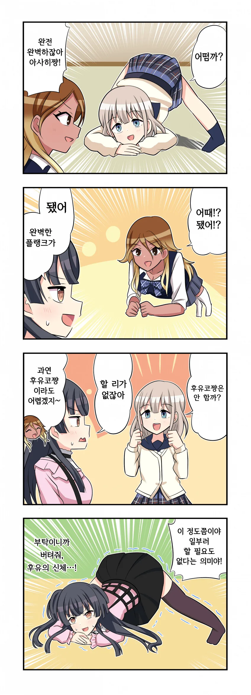 [@] 유행하는 포즈.manhwa