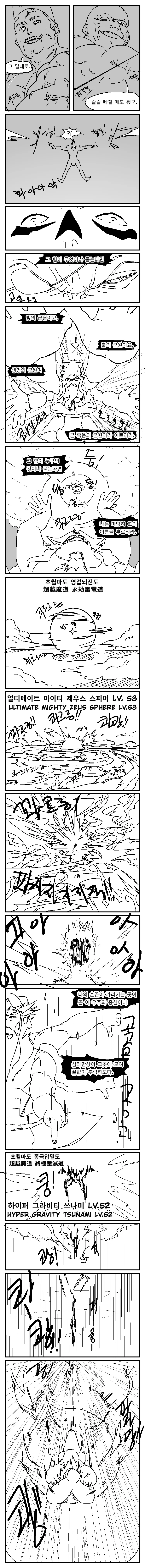이세계에 소환된 용사 만화.5 - 이미지 17