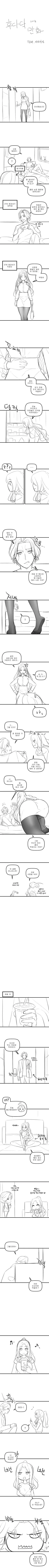 동거하는 커플.manhwa