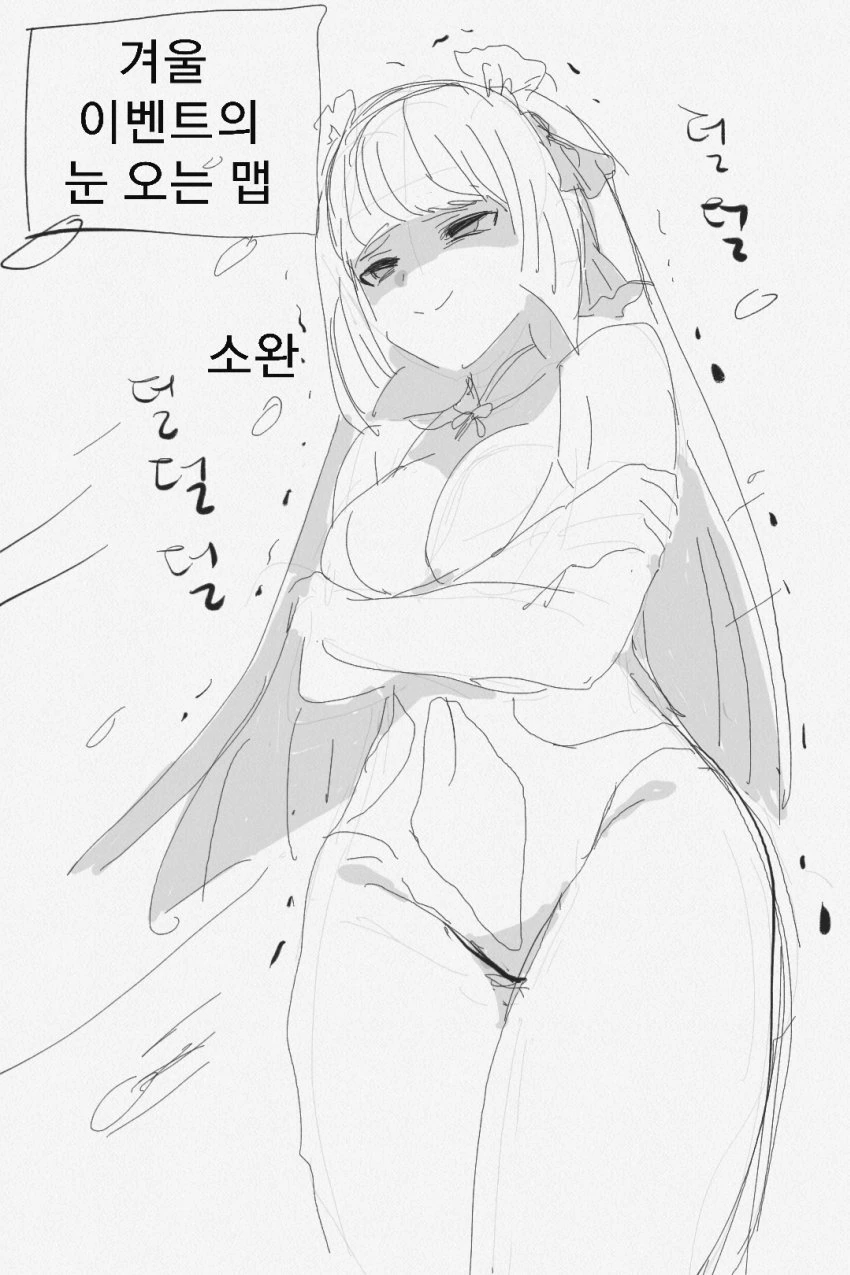 [라오] 스킨 입히고 이벤트 나가는 만화.manwha
