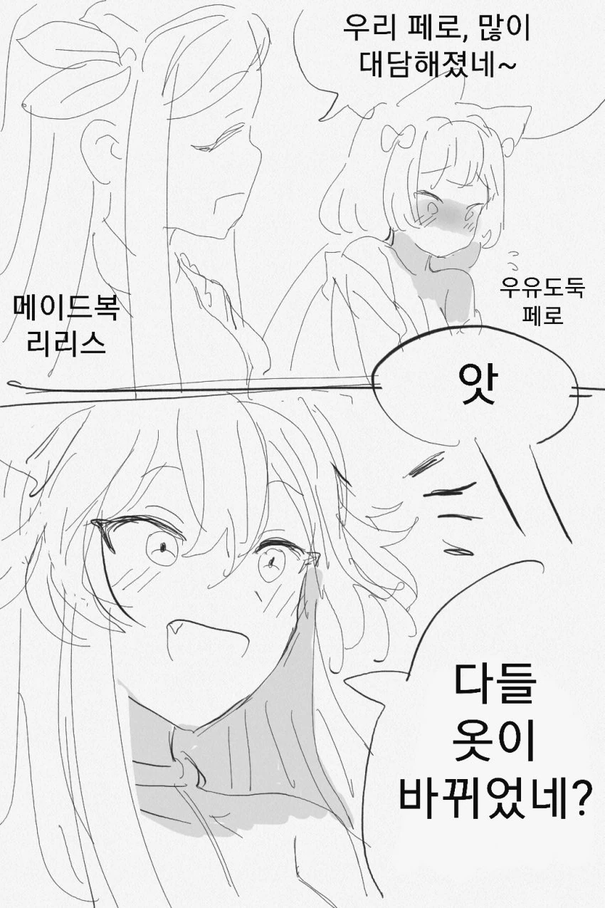 [라오] 스킨 입히고 이벤트 나가는 만화.manwha - 이미지 3
