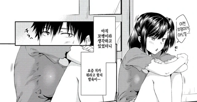 여자의 변신은 무죄