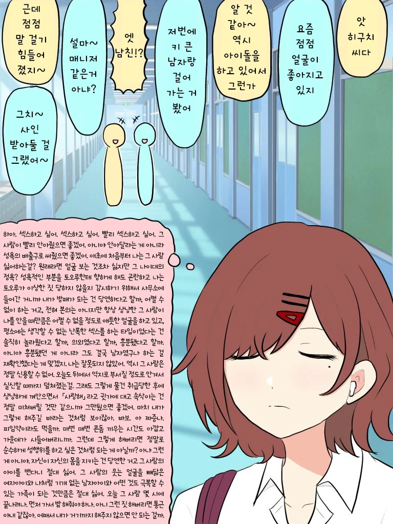 @) 깊은 생각하는 마도카 만화.manhwa
