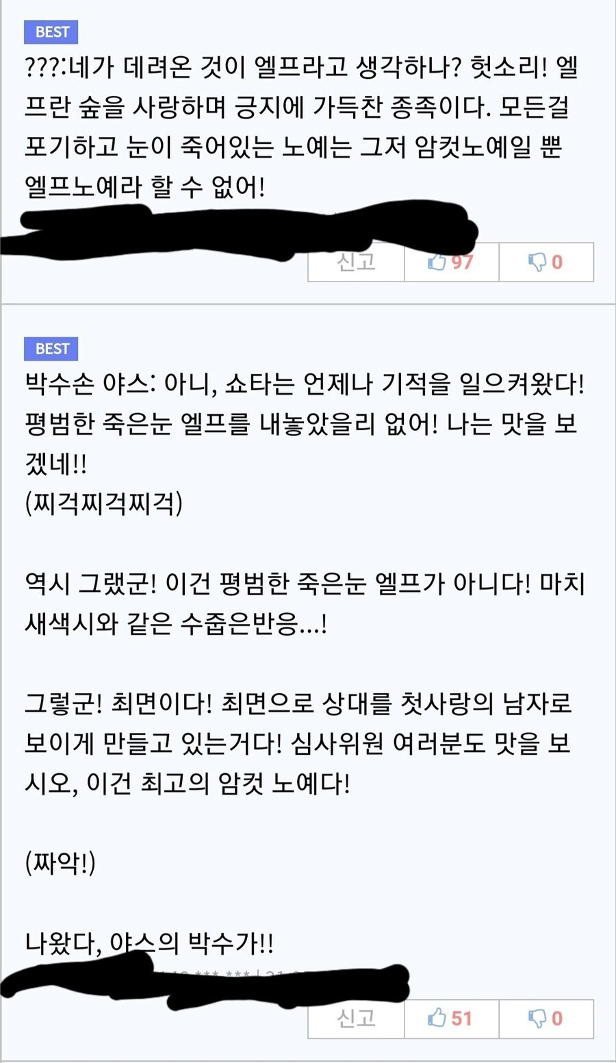 ㅇㅎ)너덜너덜한 엘프를 사는 만화 - 이미지 6