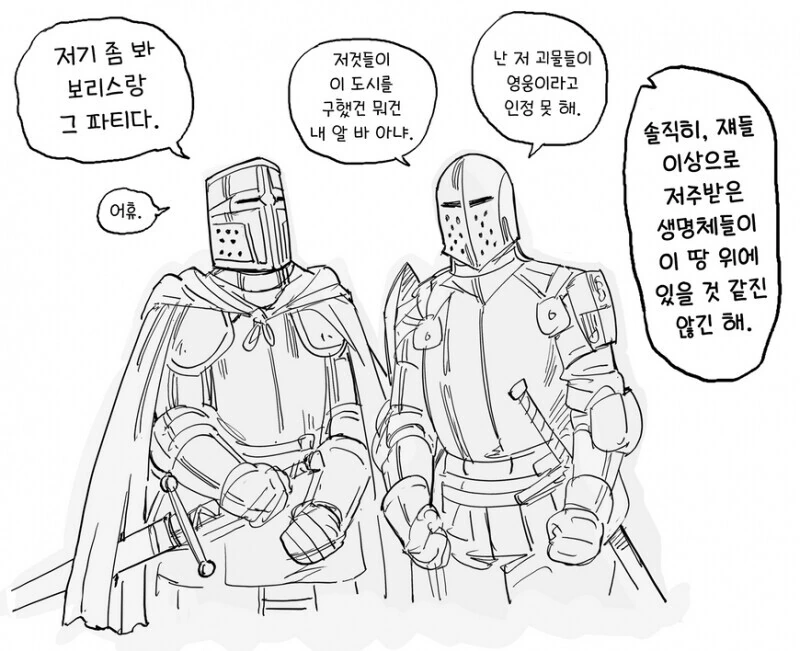 저주 받은 지옥 파티.manwha