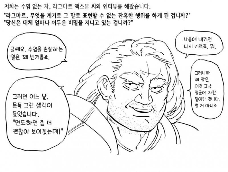 저주 받은 지옥 파티.manwha - 이미지 7