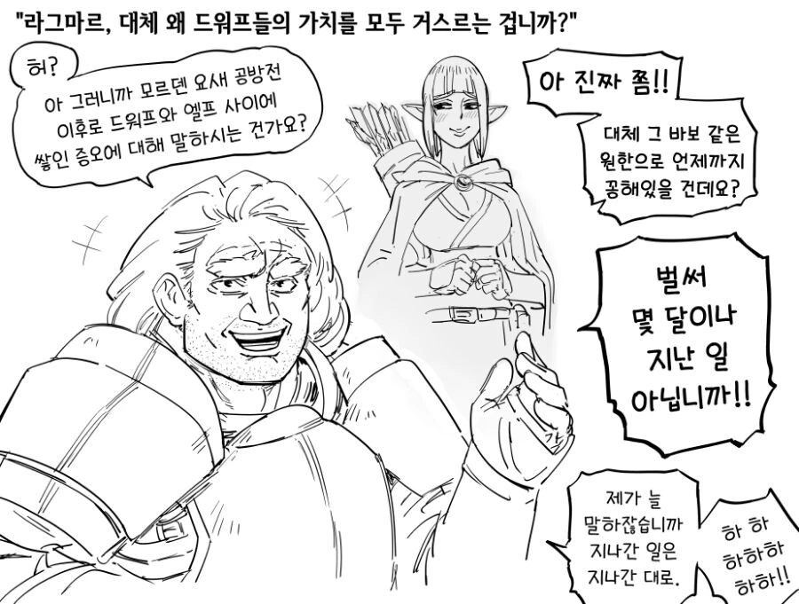 저주 받은 지옥 파티.manwha - 이미지 10