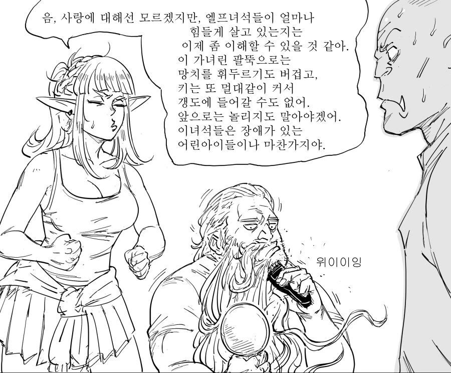 저주 받은 지옥 파티.manwha - 이미지 13