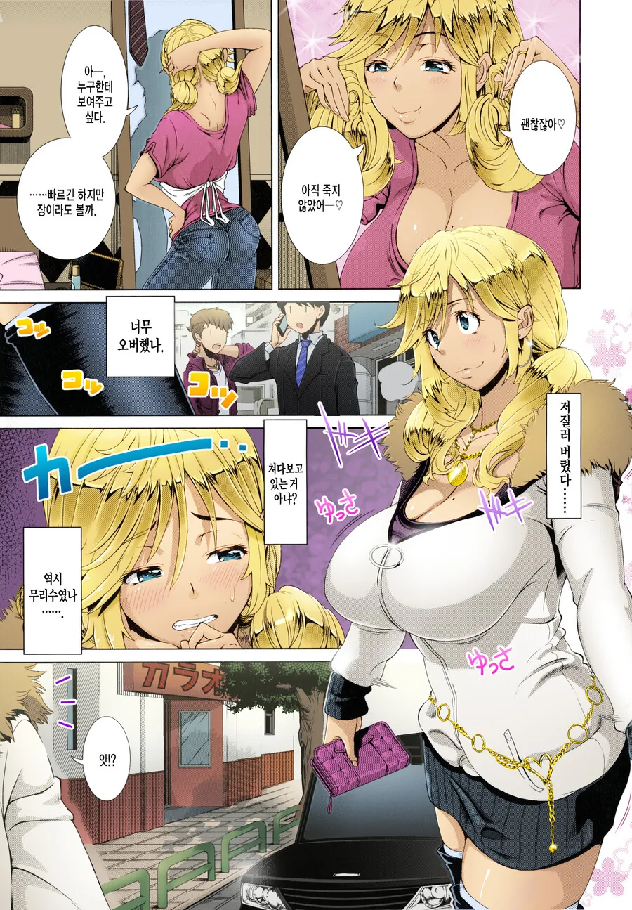 동탄 아줌마.manga - 이미지 3