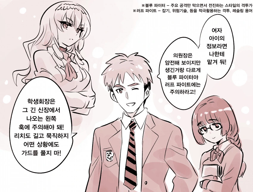 어디에나 있는 평범한 미연시 만화 - 이미지 2