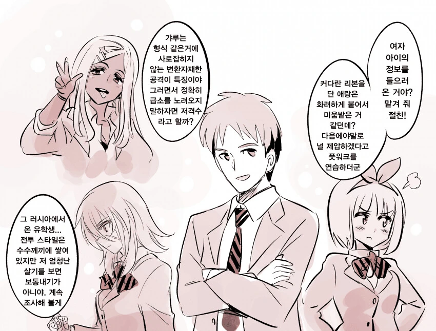어디에나 있는 평범한 미연시 만화 - 이미지 3