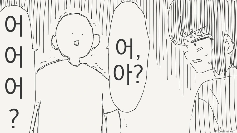 사랑에 나이 차이가 없는 만화.manga - 이미지 4