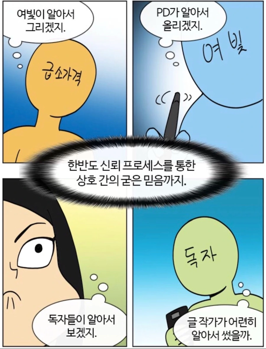 오직 신뢰 하나로 뭉친 부기영화.manga