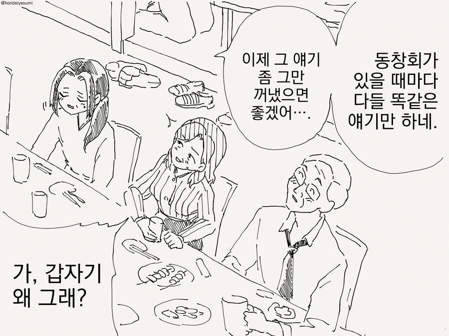 마법소녀의 정체가 밝혀지는.manwha - 이미지 2