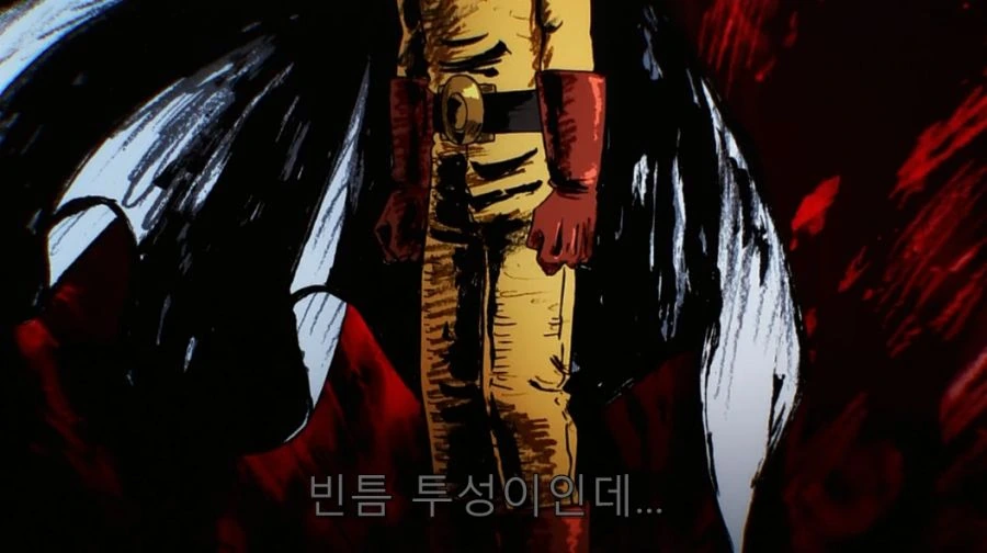 원펀맨에서 첫만남에 사이타마 강함을 알아본 괴인 - 이미지 16