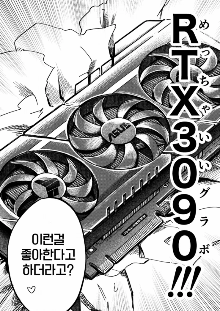 여친이 준 생일 선물.Manga - 이미지 2