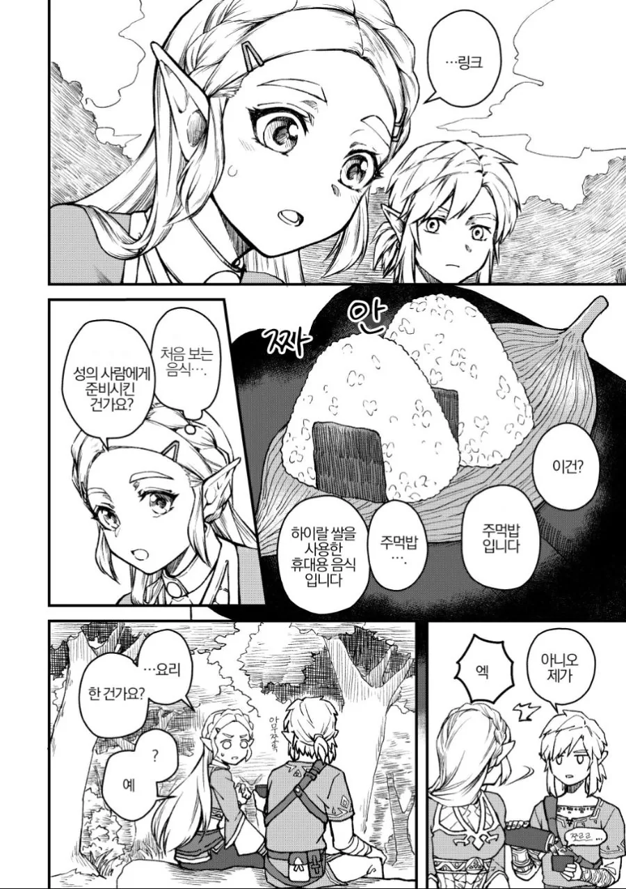 야숨) 달달 전개 풀악셀 박은 manhwa - 이미지 5