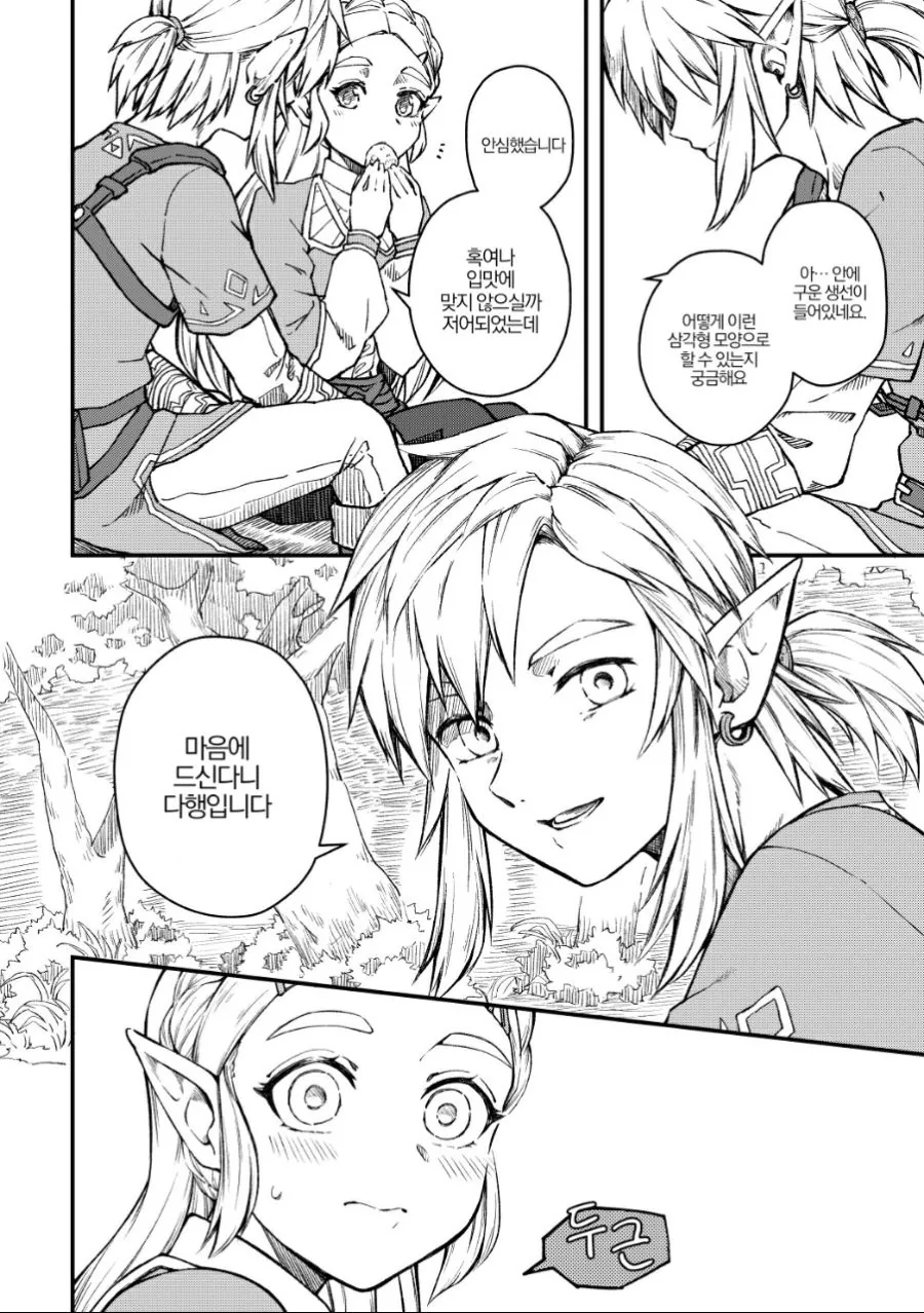 야숨) 달달 전개 풀악셀 박은 manhwa - 이미지 7