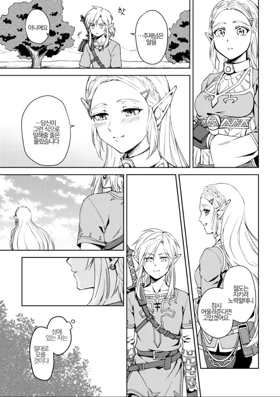 야숨) 달달 전개 풀악셀 박은 manhwa - 이미지 17