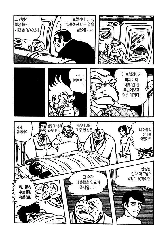 블랙잭] 갑질의 최후 - 이미지 21
