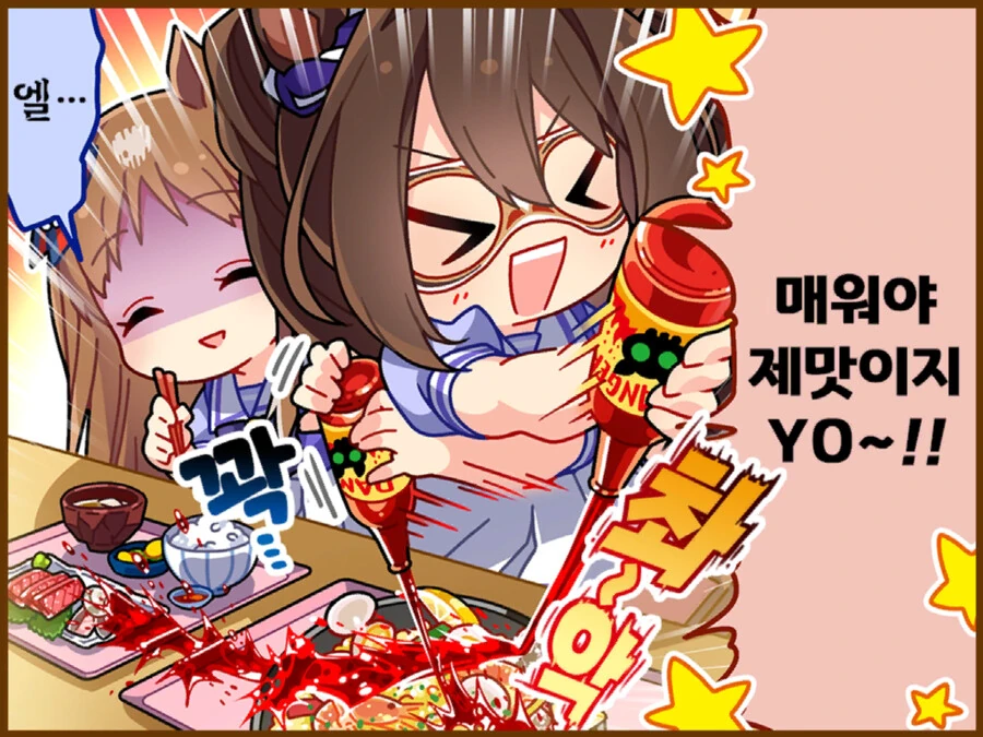 (말딸)엘 배를 가르세요