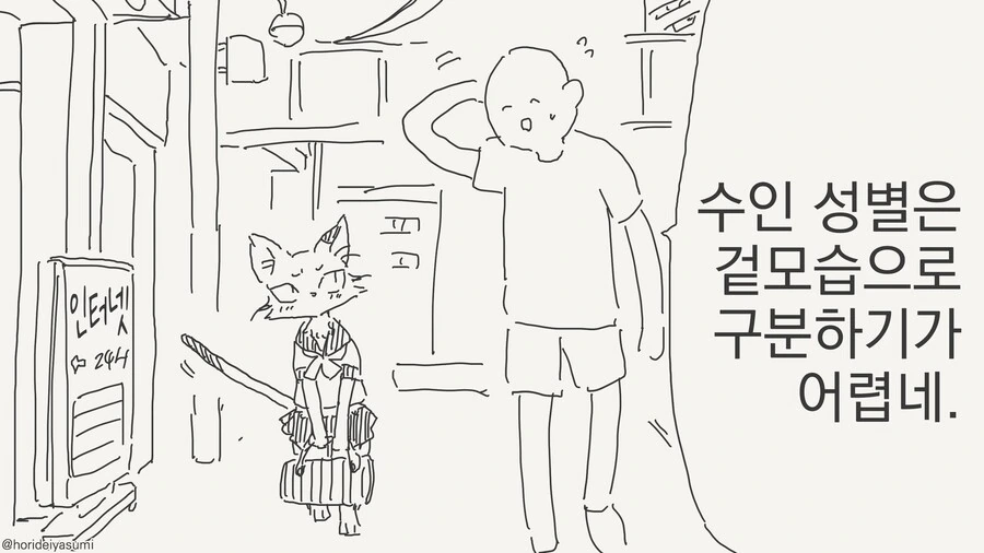 여자아이였던 만화 - 이미지 2