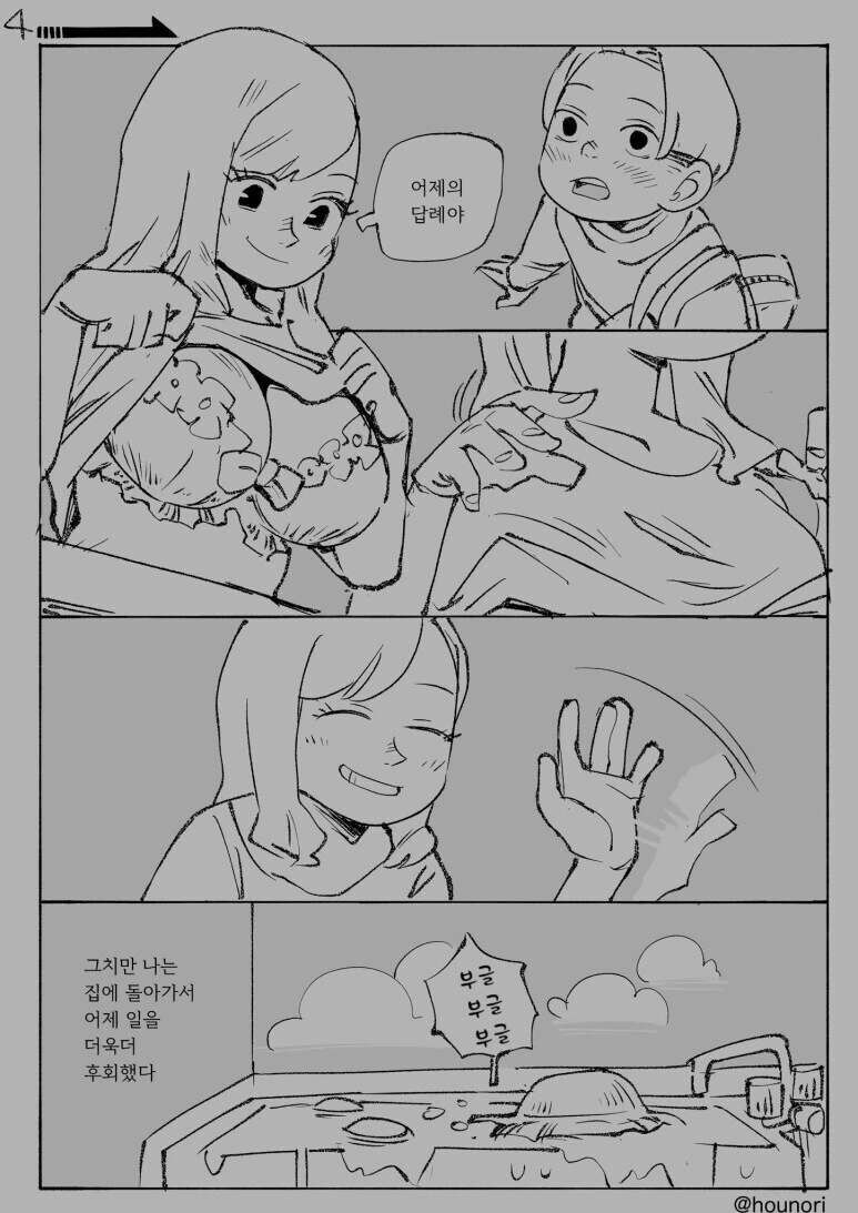 ㅎㅂ) 해병빤스 줍는 만화 - 이미지 4