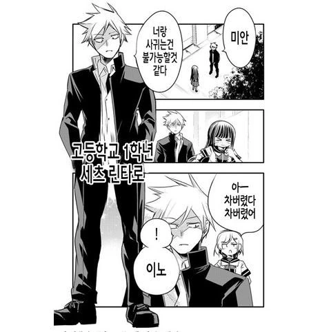 10년지기 소꿉친구에게 고백받은.manhwa