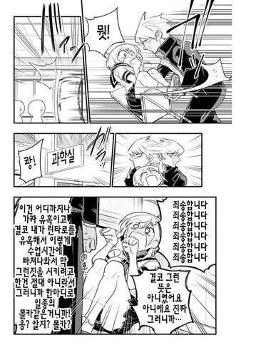 10년지기 소꿉친구에게 고백받은.manhwa - 이미지 8