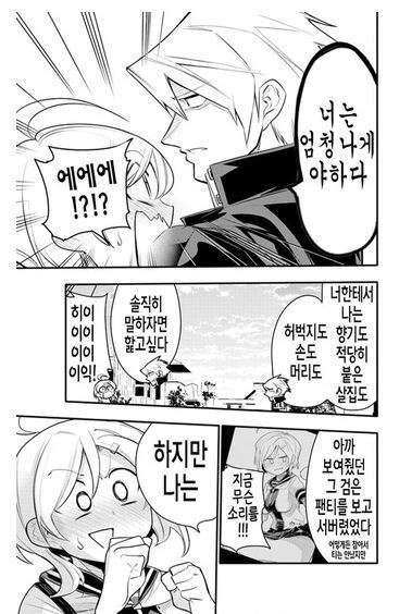 10년지기 소꿉친구에게 고백받은.manhwa - 이미지 11