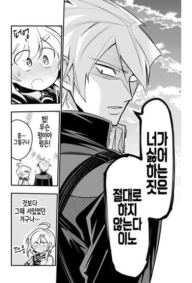 10년지기 소꿉친구에게 고백받은.manhwa - 이미지 12