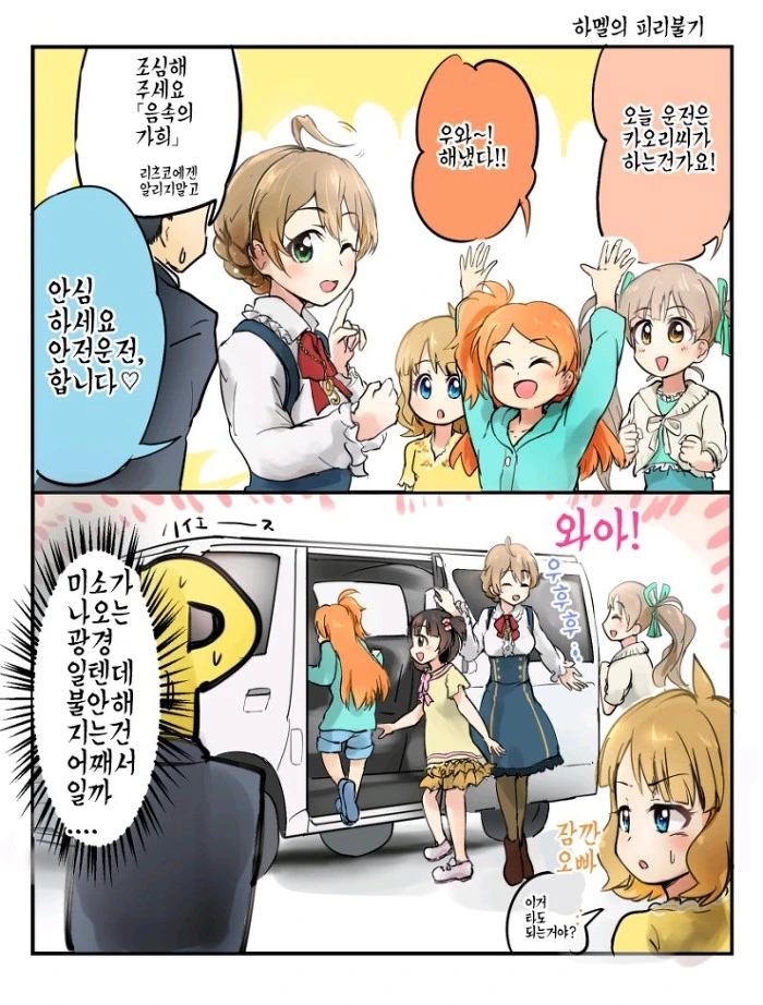 @)음속의 가희 가오리씨.manga