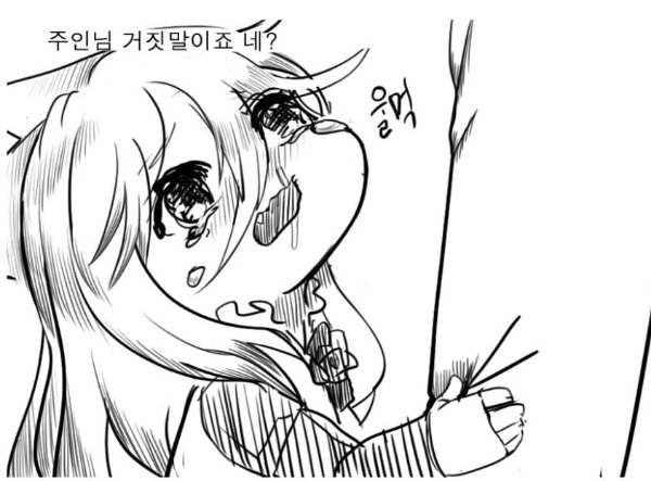 [소전] 댕댕이 키우는 MANGA - 이미지 6