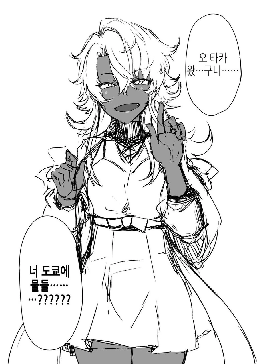 대학생이 되어 상경한 친구와 재회했더니.Manwha - 이미지 3