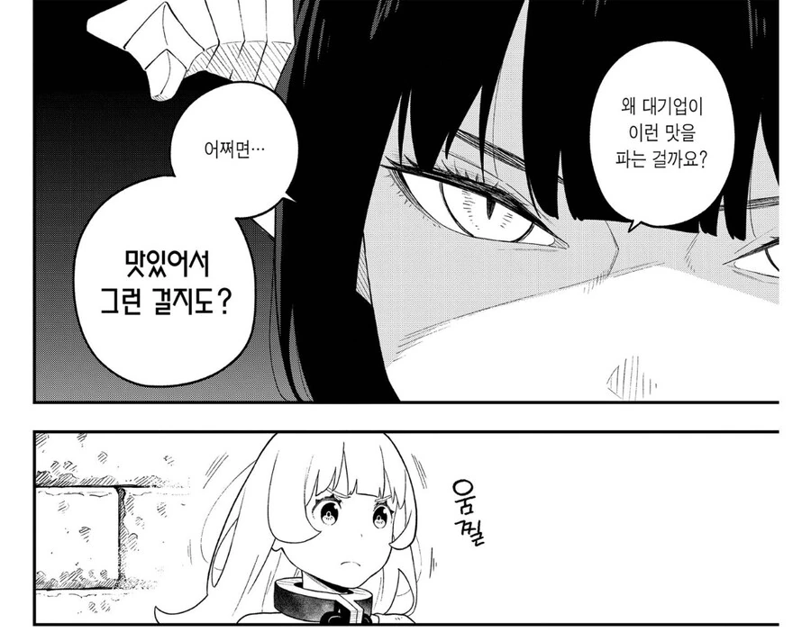 항상 당하는 대기업 개짓거리 - 이미지 4