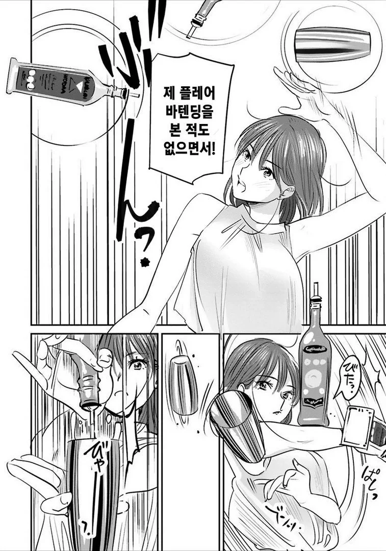 여자끼리 키스랑 ㅇㅅ하는 만화 - 이미지 2
