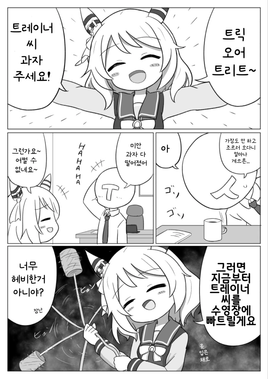 말딸/핫산) 히시 미라클과 할로윈