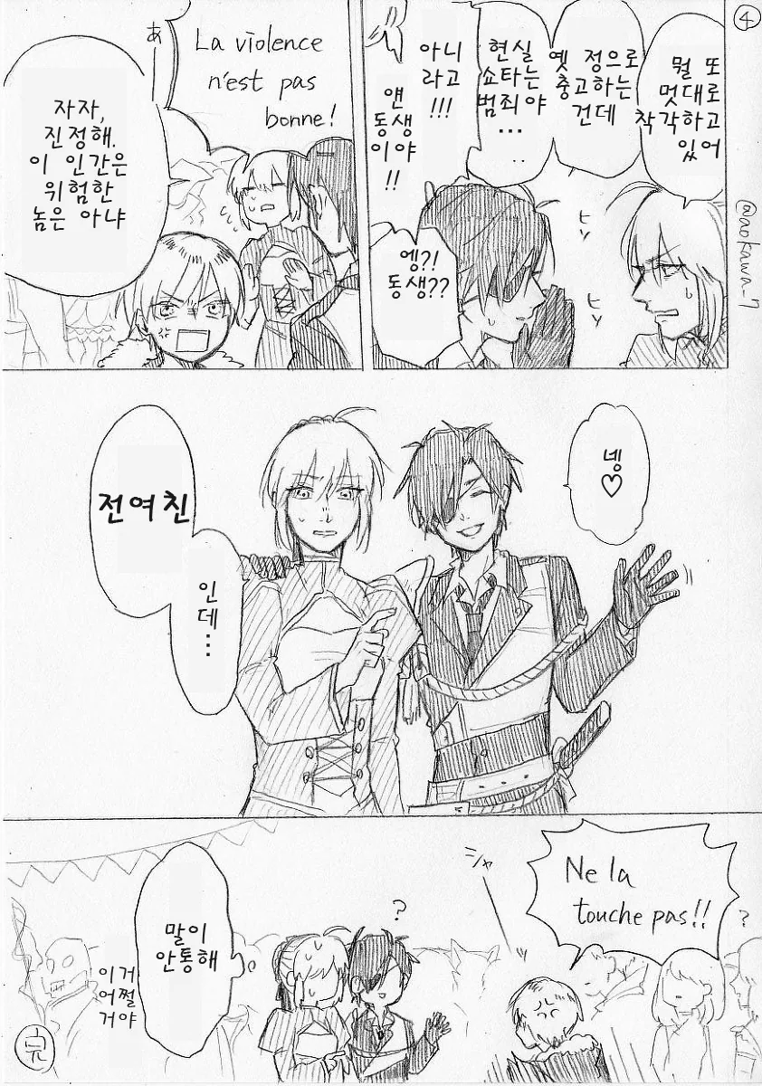 여장 코스어한테 반하는 프랑스 ㅅㅌ 만화.manga - 이미지 16