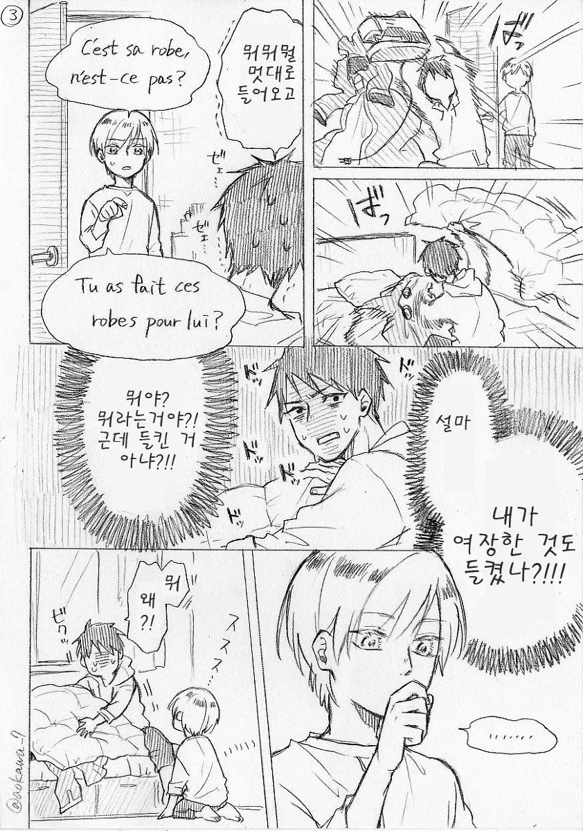 여장 코스어한테 반하는 프랑스 ㅅㅌ 만화.manga - 이미지 19