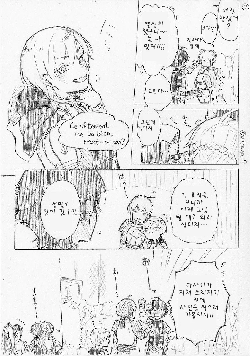 여장 코스어한테 반하는 프랑스 ㅅㅌ 만화.manga - 이미지 22