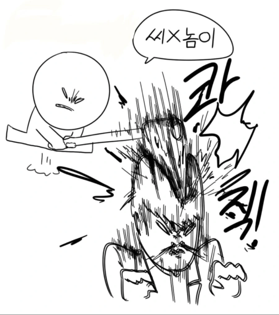 내 여자친구는 뚱뚱합니다 만화