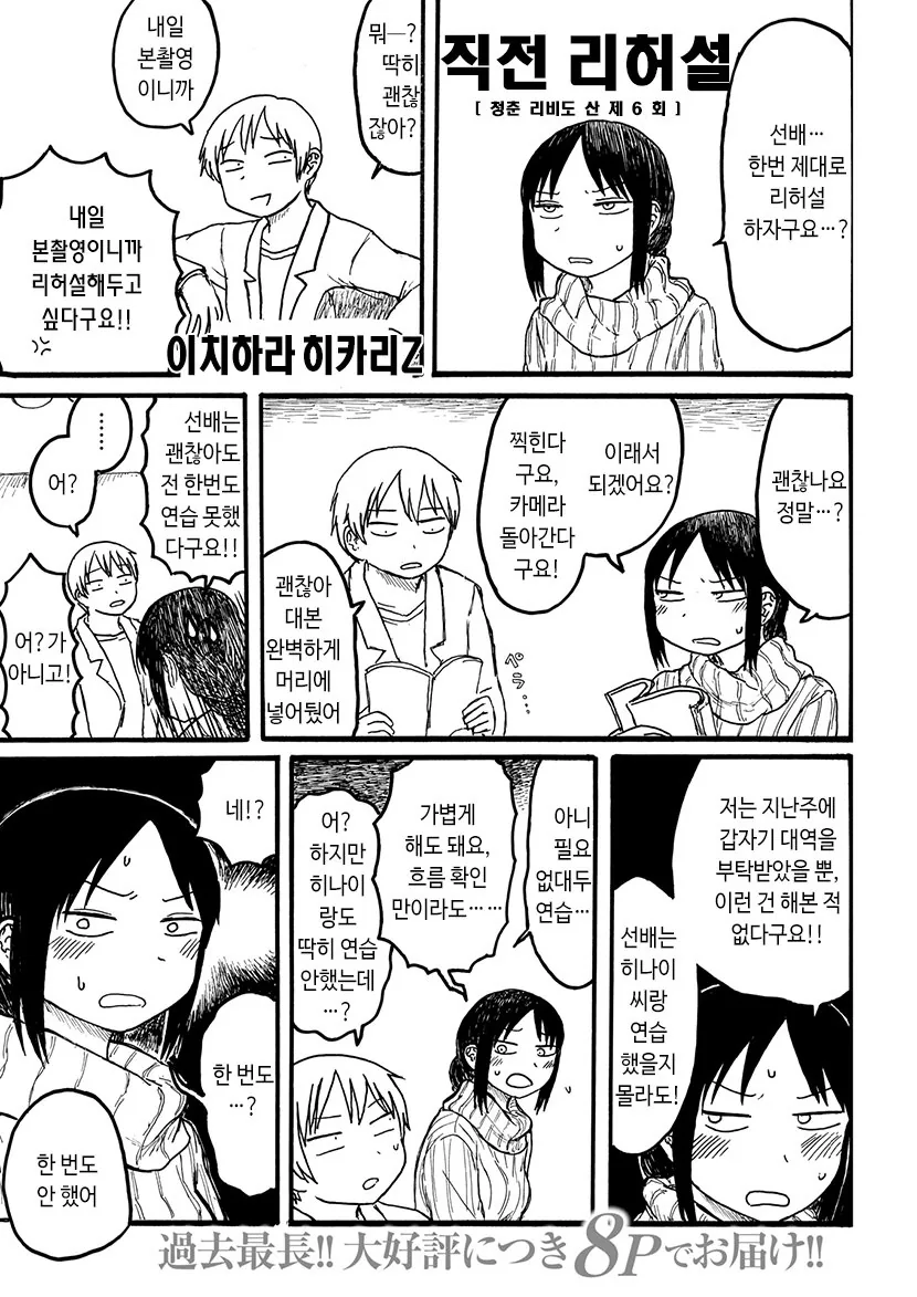 이치하라히카리z) ㄴㅊ없이 끌리는 만화.manga