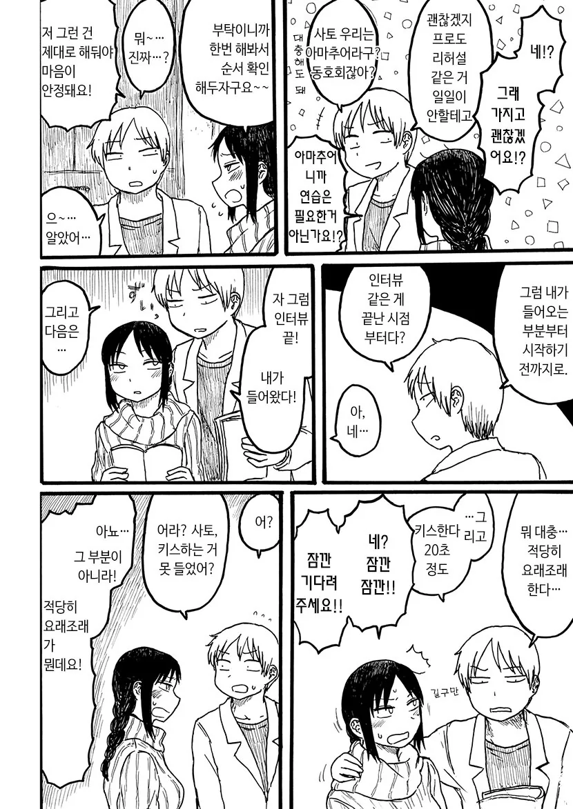 이치하라히카리z) ㄴㅊ없이 끌리는 만화.manga - 이미지 4