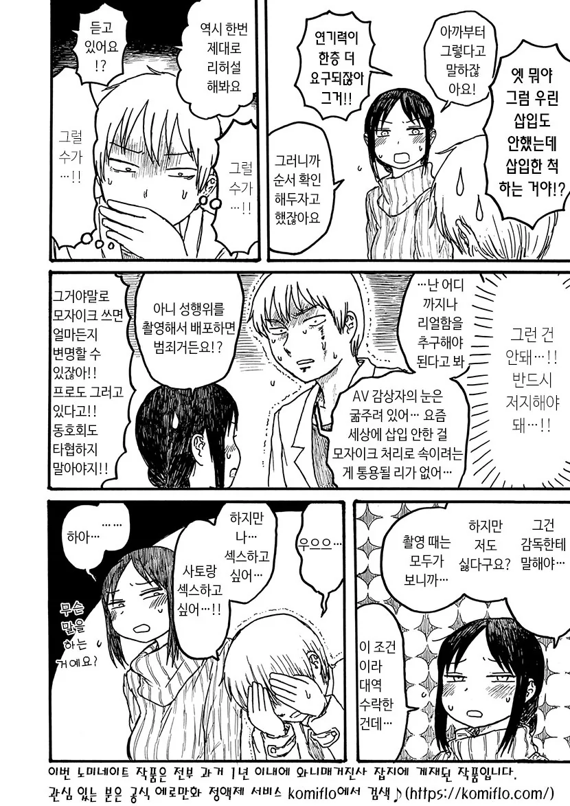 이치하라히카리z) ㄴㅊ없이 끌리는 만화.manga - 이미지 7