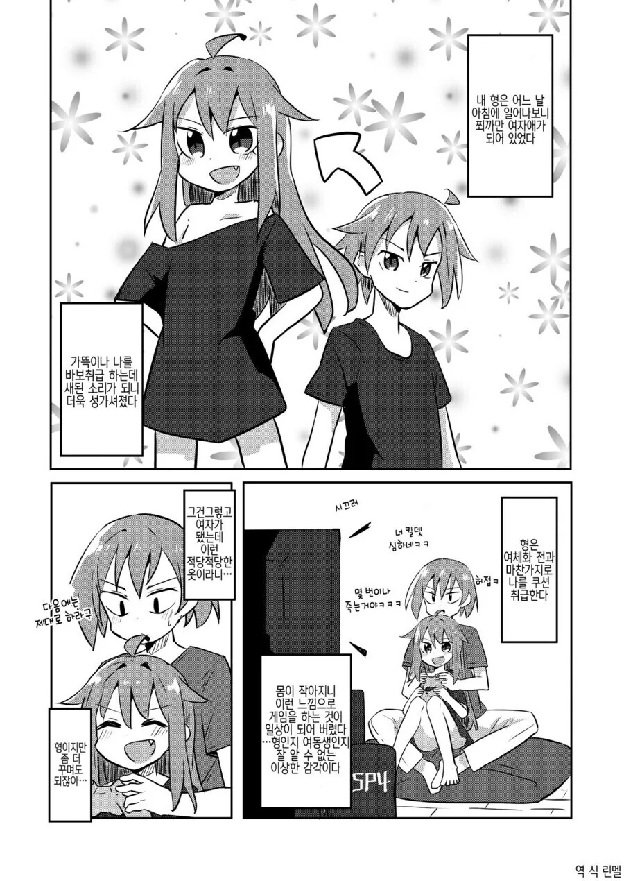 ㄱㅊTS.manga - 이미지 2