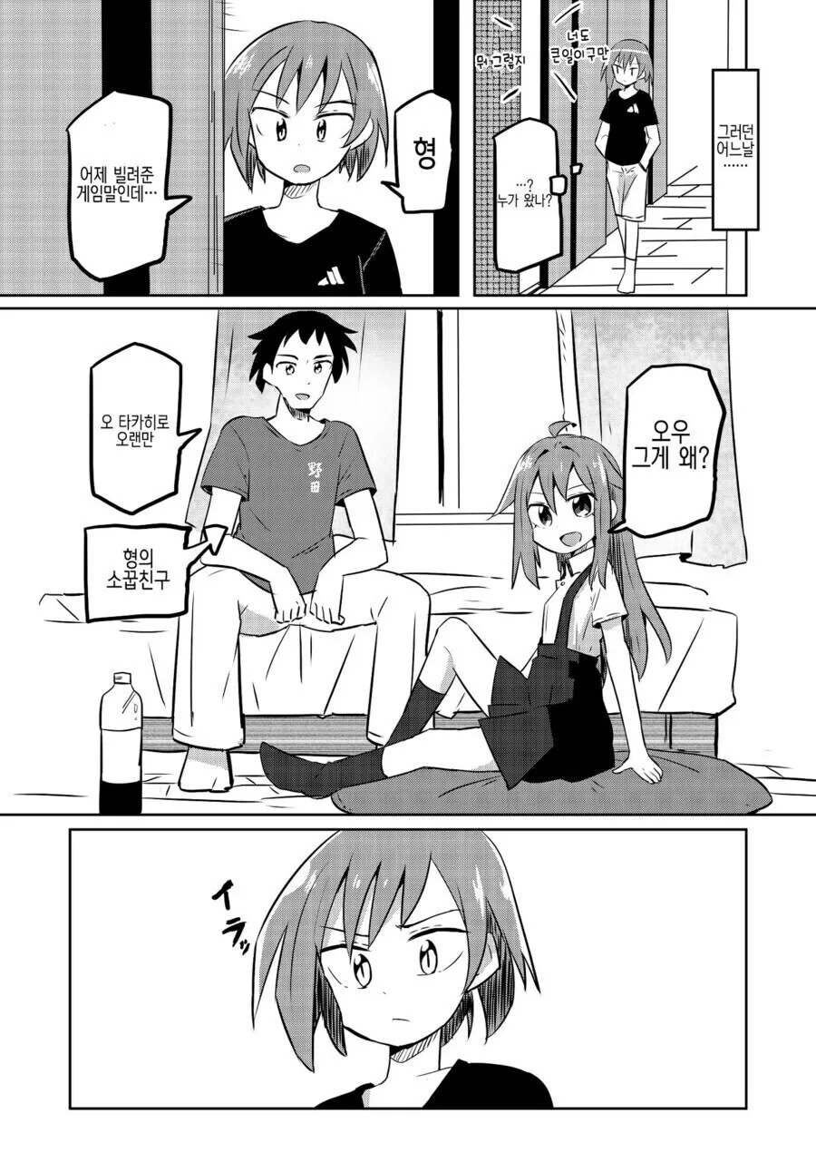 ㄱㅊTS.manga - 이미지 3