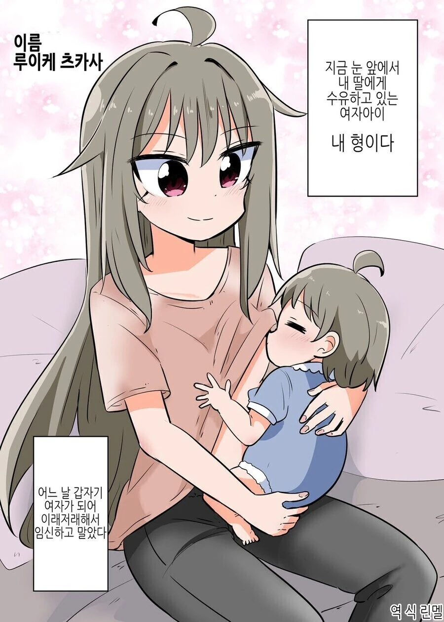 ㄱㅊTS.manga - 이미지 9