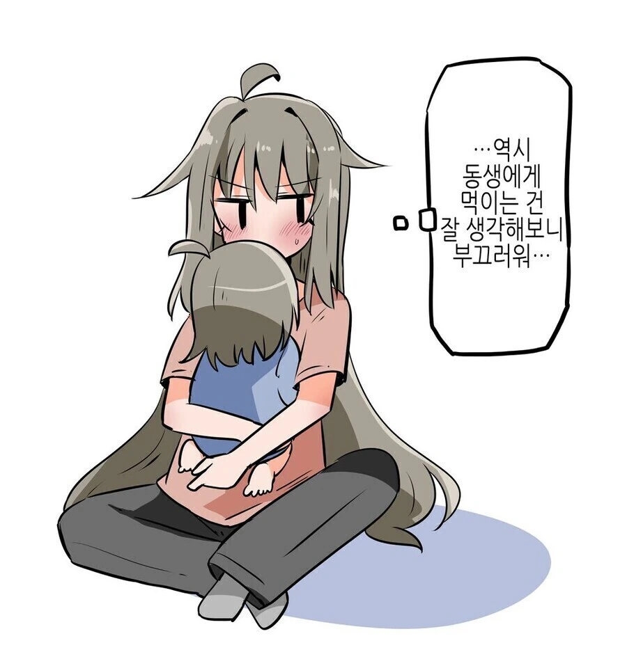 ㄱㅊTS.manga - 이미지 11