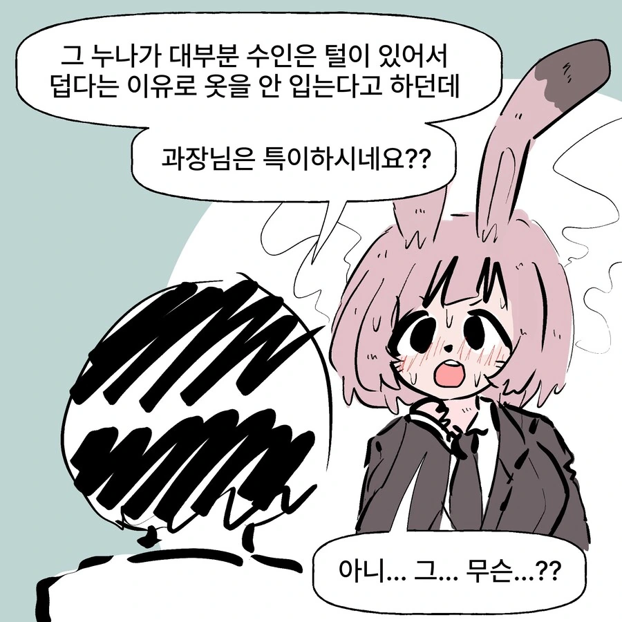 퍼리들이 평상복대신 ㅂㅋㄴ만 입고다니는 이유.manga - 이미지 7