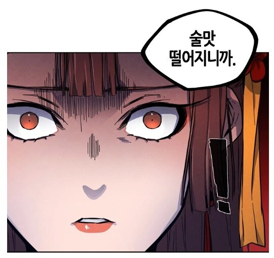 점소이에게도 순정이 있다 - 이미지 8
